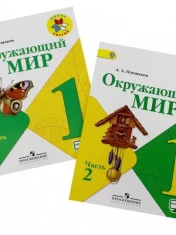 Окружающий мир